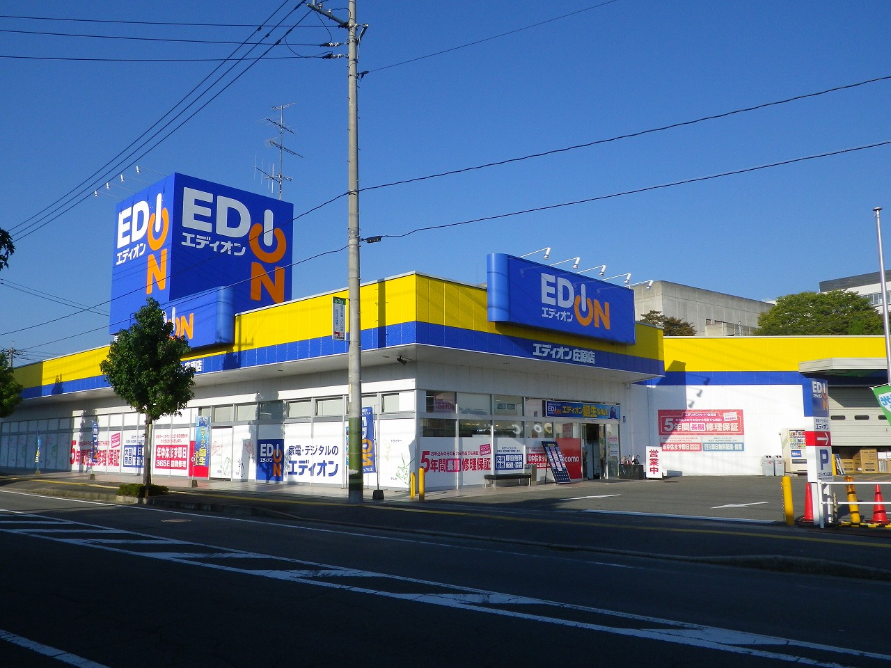 Home center. EDION Shobara store up (home improvement) 652m
