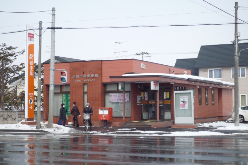 post office. 738m to Asahikawa Jujo post office (post office)