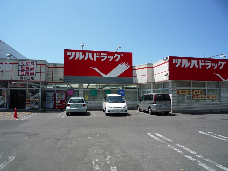 Dorakkusutoa. Tsuruha drag Midorigaoka shop 1030m until (drugstore)