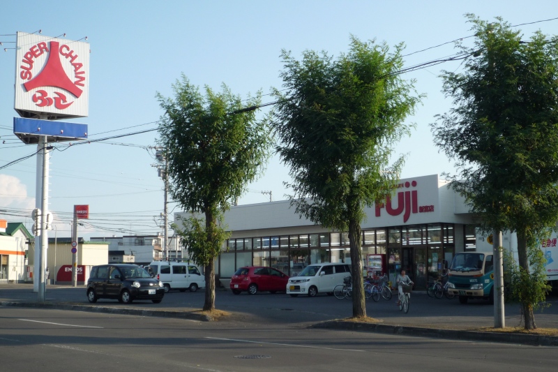 Supermarket. 850m to super chain Fuji Shintomi store (Super)