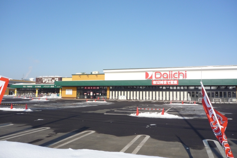Supermarket. Daiichi Hanasaki store up to (super) 1488m