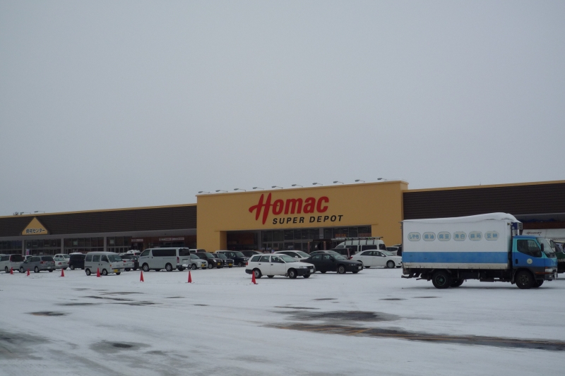 Home center. Homac Corporation super depot Shunko store up (home improvement) 1038m