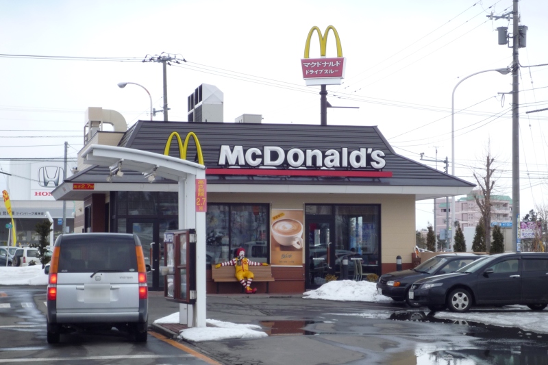 restaurant. McDonald's Asahikawa twin harp shop until the (restaurant) 1008m