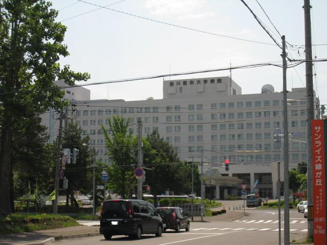 University ・ Junior college. National Asahikawa Medical College (University of ・ 919m up to junior college)