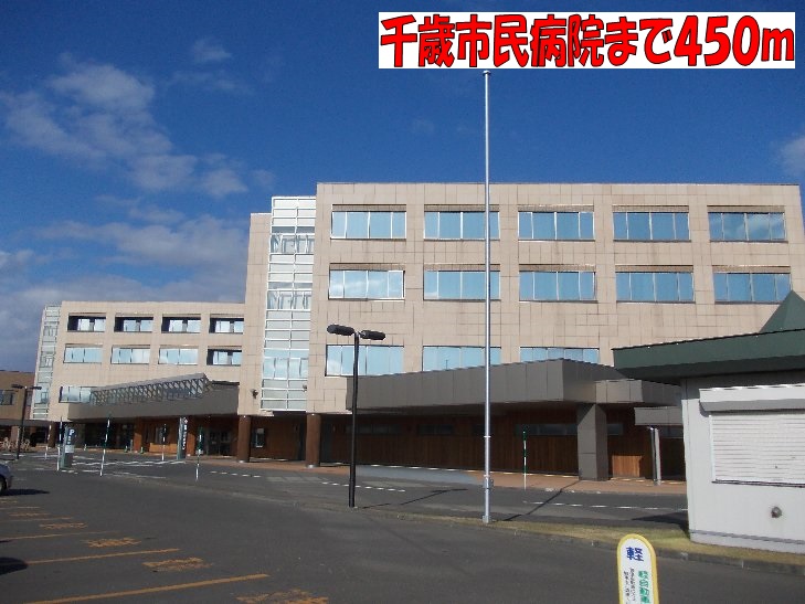 Hospital. 450m to Chitose City Hospital (Hospital)