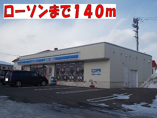 Convenience store. 140m until Lawson (convenience store)