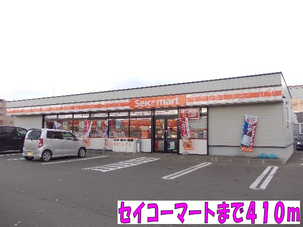 Convenience store. Seicomart up (convenience store) 410m