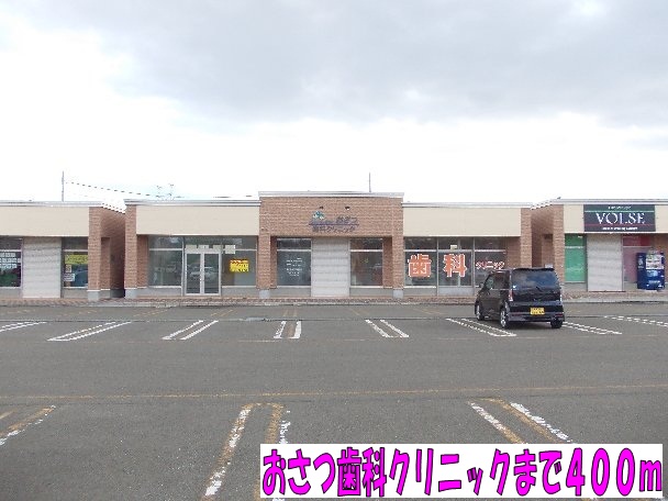 Other. Bill dental clinic (other) up to 400m
