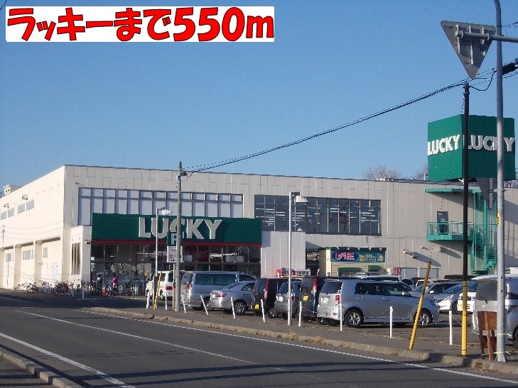 Supermarket. 550m to Lucky (super)