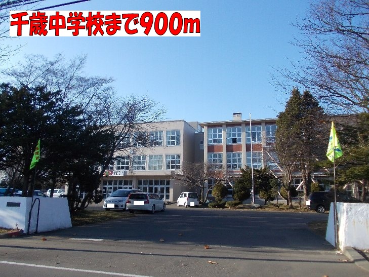 Junior high school. 900m to Chitose Municipal Chitose junior high school (junior high school)
