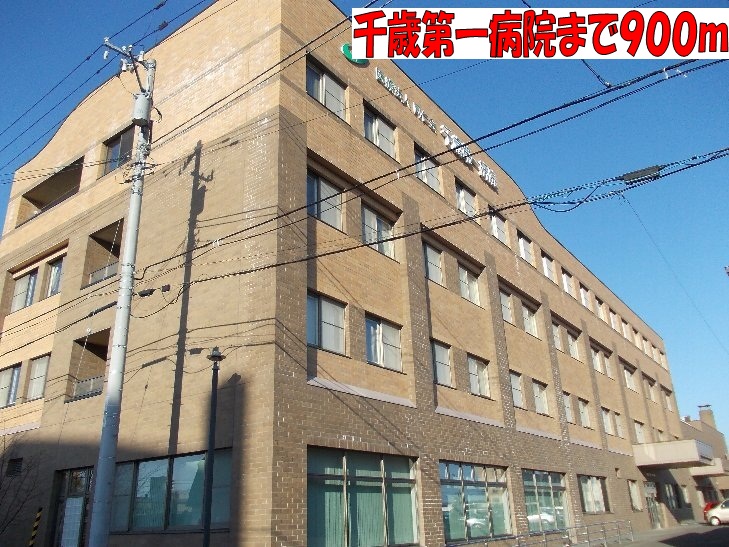 Hospital. 900m to Chitose first hospital (hospital)