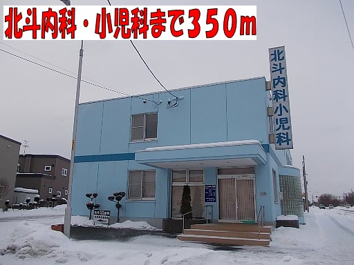 Hospital. Hokuto internal medicine ・ 350m to pediatric (hospital)