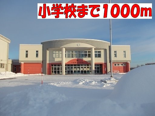Primary school. 1000m to Chitose Municipal Chitose second elementary school (elementary school)