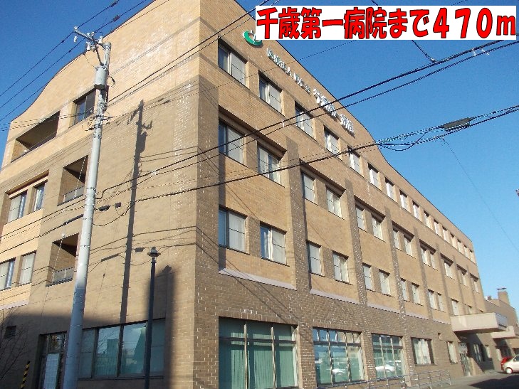Hospital. 470m to Chitose first hospital (hospital)