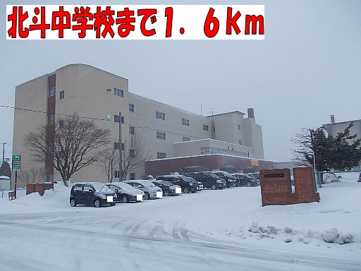 Junior high school. Hokuto 1600m until junior high school (junior high school)