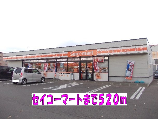 Convenience store. Seicomart up (convenience store) 520m