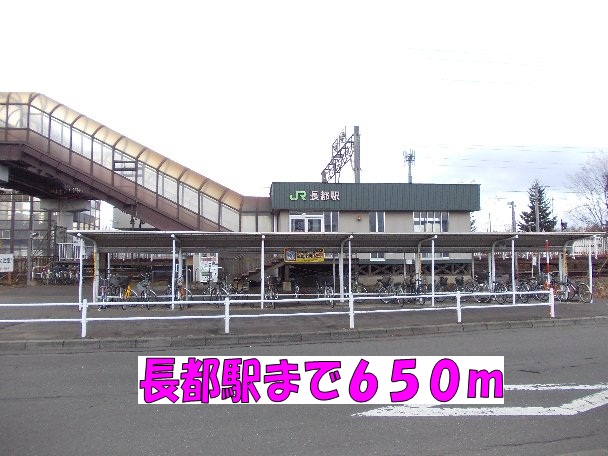 Other. 650m until Osatsu Station (Other)