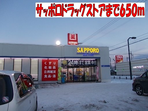Dorakkusutoa. 650m to Sapporo drugstore (drugstore)