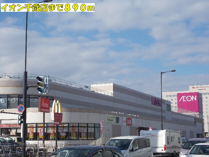 Shopping centre. 890m until ion Chitose store (shopping center)