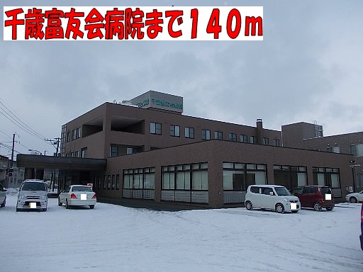 Hospital. 140m to Chitose Tomitomokai hospital (hospital)