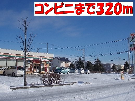 Convenience store. 320m to Seven-Eleven (convenience store)