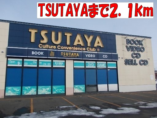 Rental video. TSUTAYA 2100m until the (video rental)