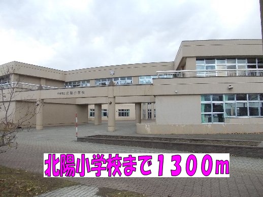 Primary school. Hokuyo up to elementary school (elementary school) 1300m