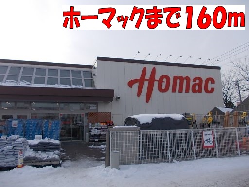 Home center. Homac Corporation Sumiyoshi store up (home improvement) 160m
