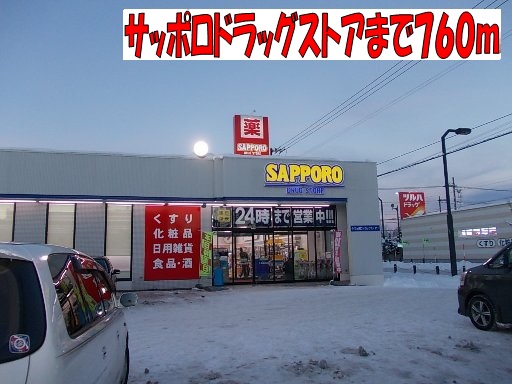 Dorakkusutoa. 760m to Sapporo drugstore (drugstore)