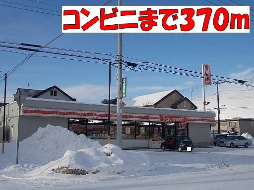 Convenience store. Seicomart up (convenience store) 370m