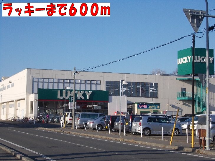 Supermarket. 600m to Lucky (super)