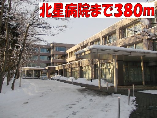 Hospital. Hokusei 380m to the hospital (hospital)