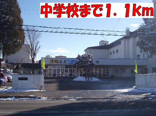Junior high school. 1100m to Chitose Municipal Tomigaoka junior high school (junior high school)