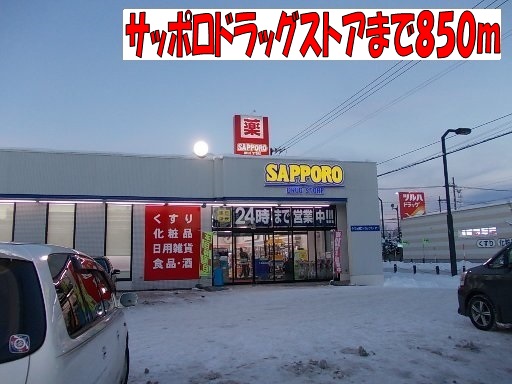 Dorakkusutoa. 850m to Sapporo drugstore (drugstore)