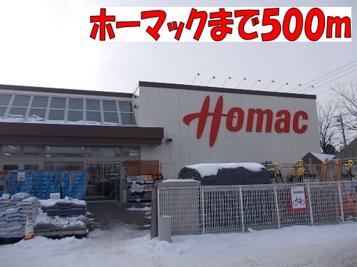 Home center. Homac Corporation Sumiyoshi store up (home improvement) 500m