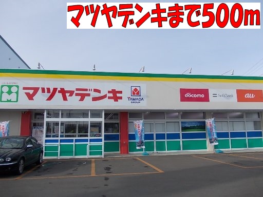 Other. 500m to Matsuyadenki Co., Ltd. (Other)