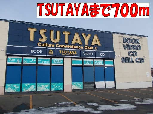 Rental video. TSUTAYA 700m until the (video rental)