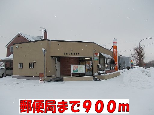 post office. 900m to Chitose birch post office (post office)