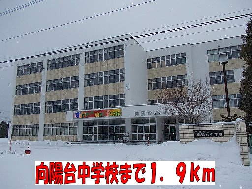 Junior high school. Koyodai 1900m until junior high school (junior high school)