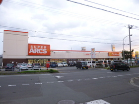 Supermarket. 1487m until Super ARCS Date shop (super)