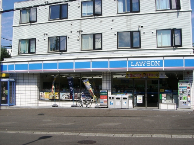 Convenience store. 545m until Lawson Sapporo Gakuin University before the store (convenience store)