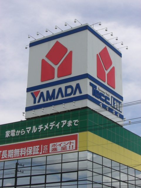 Home center. Yamada Denki Tecc Land Sapporo Atsubetsu store up (home improvement) 1279m