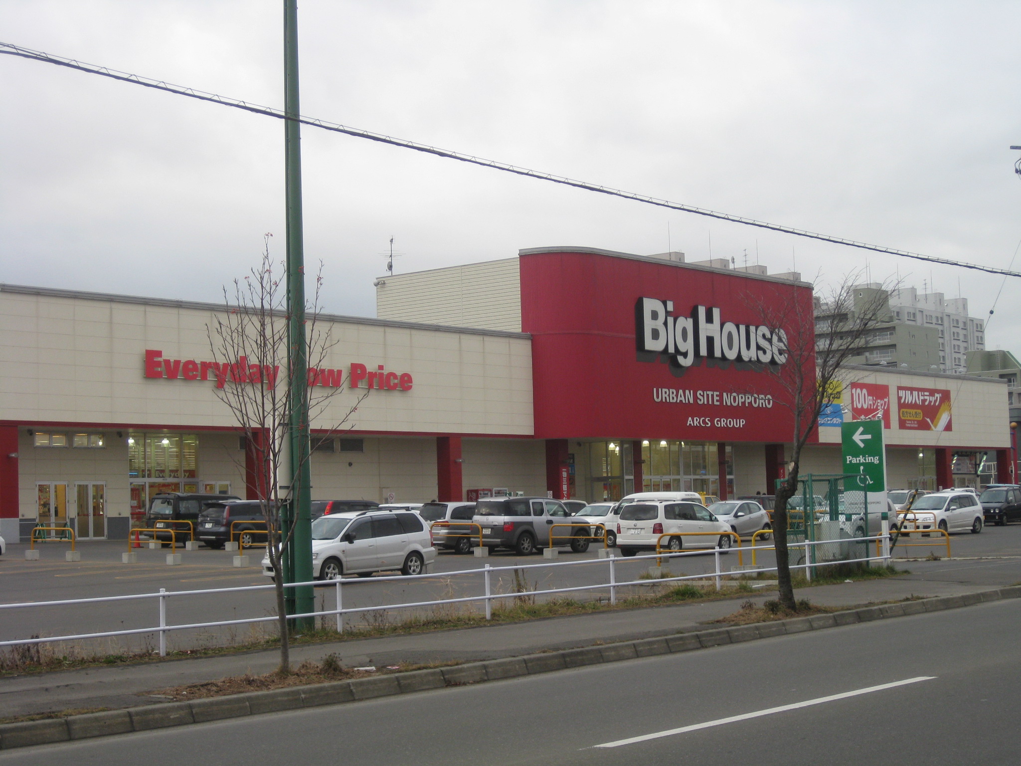 Supermarket. 1630m until the Big House Nopporo store (Super)