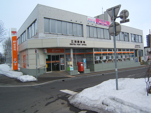 post office. Ebetsu 440m until the post office (post office)