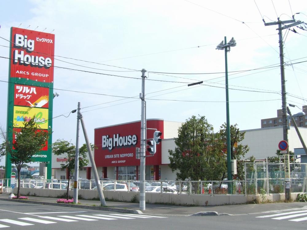 Supermarket. 802m until the Big House Nopporo shop