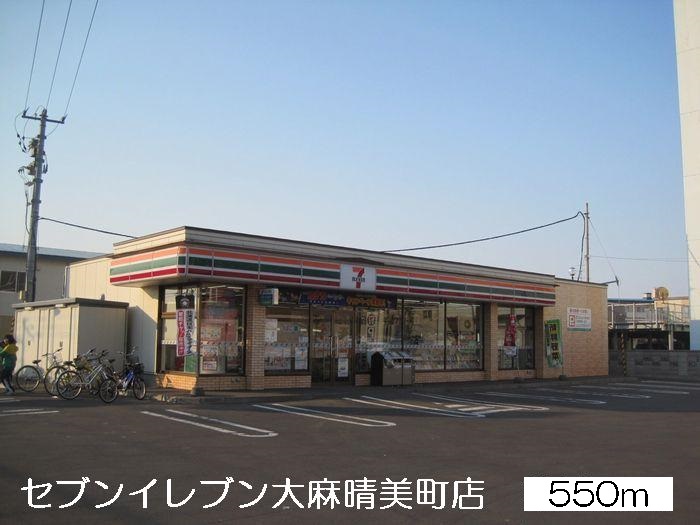 Convenience store. Seven-Eleven Ebetsu Oasaharumi the town store (convenience store) to 550m
