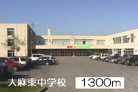 Junior high school. Oasahigashi 1300m until junior high school (junior high school)
