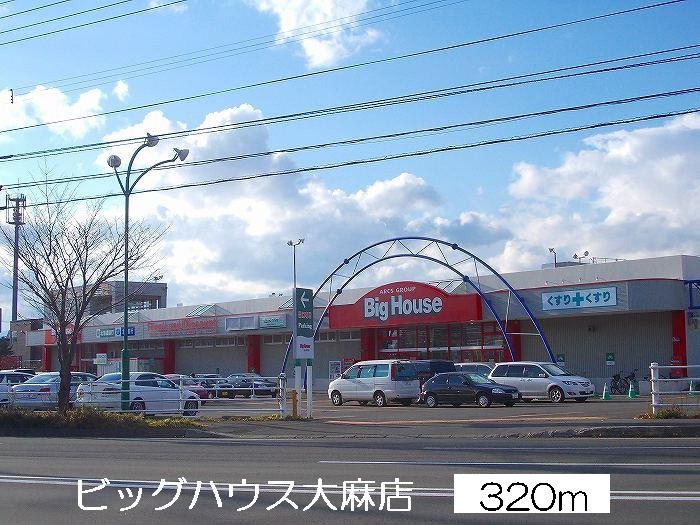 Supermarket. 320m until the Big House cannabis store (Super)