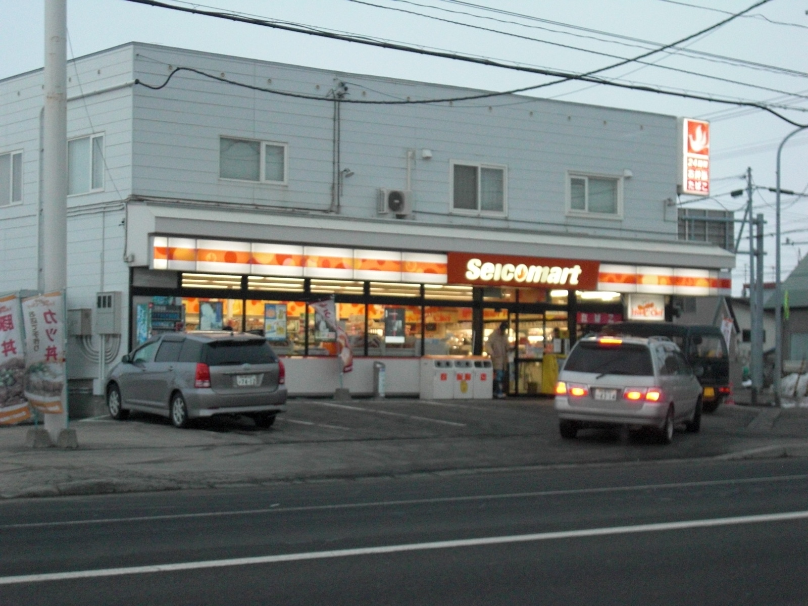 Convenience store. Seicomart that although God store up (convenience store) 276m