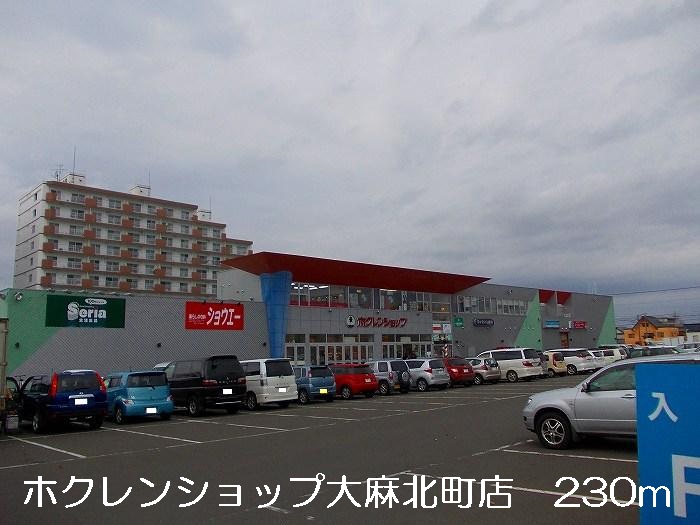 Supermarket. Hokuren shop Oasakita cho shop (super) up to 230m